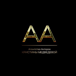 Telegram profile photo for 🎥 Агентство Актёров Кристины Медведевой💡😇🎬