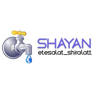 Telegram profile photo for فروشگاه محمد شایان