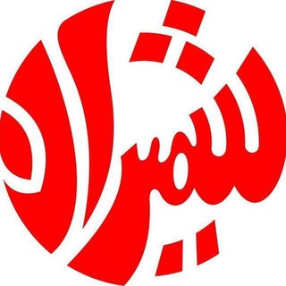 Telegram profile photo for ورزش و جوانان شمیرانات