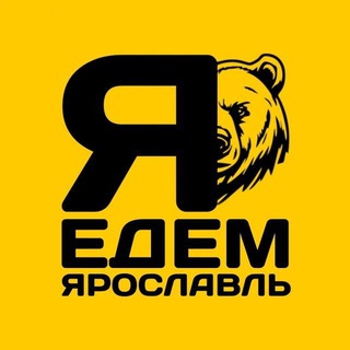 Telegram profile photo for "ЕДЕМ" Заказ такси ( Ярославль )