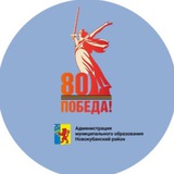 Telegram profile photo for Администрация МО Новокубанский район