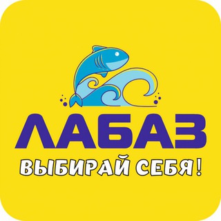 Telegram profile photo for ЛАБАЗ