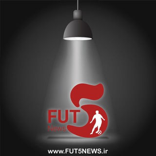 Telegram profile photo for F U T 5 N E W S . I R