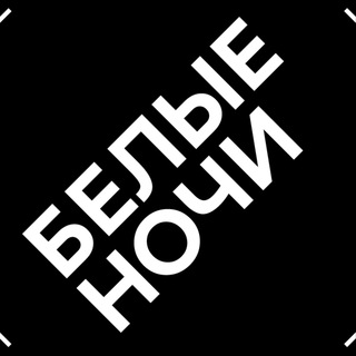 Telegram profile photo for • белые ночи •