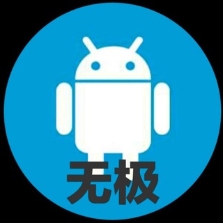 Telegram profile photo for 无极资源库存放处