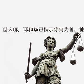 Telegram profile photo for 公民教育与时事