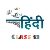 Telegram profile photo for Class 12th Hindi Notes☆