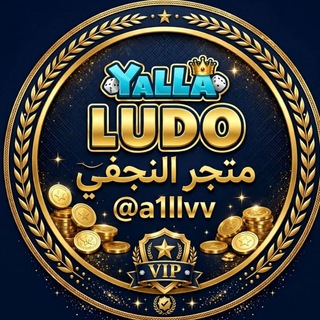 Telegram profile photo for متجر النجفي┆𔘓`