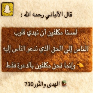 Telegram profile photo for الدعوة إلى الله 🕋