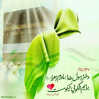 Telegram profile photo for 🌼اَبَاصَالِحَالمَهْدِي🌼