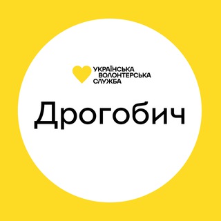 Telegram group profile photo for Дрогобич | Українська Волонтерська Служба
