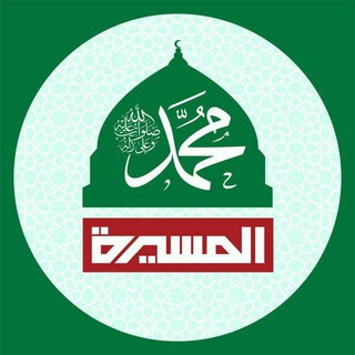 Telegram profile photo for قناة المسيرة اخبار غزه الان