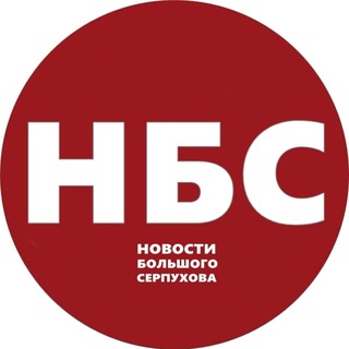 Telegram profile photo for НОВОСТИ БОЛЬШОГО СЕРПУХОВА