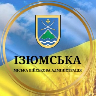 Telegram profile photo for Ізюмська МВА