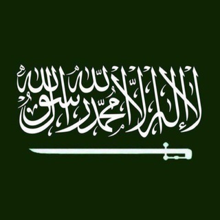 Telegram profile photo for Sunnit_Salafit