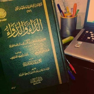 Telegram profile photo for فوائد الشّيخ عبدالرزاق البدر