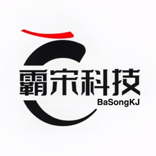 Telegram profile photo for 霸宋科技🔰福利中转站