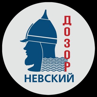 Telegram profile photo for Невский Дозор