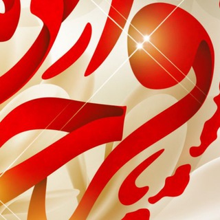 Telegram profile photo for کهف الحصین
