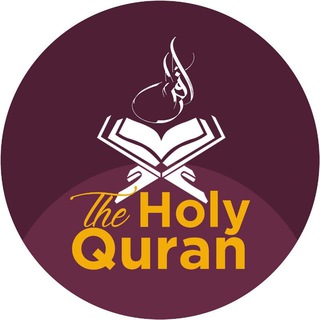 Telegram profile photo for The Holy Quran