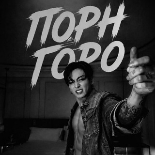 Telegram profile photo for Архив Горо. Интерактивов.