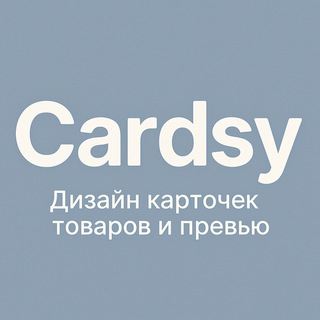 Telegram profile photo for Cardsy
