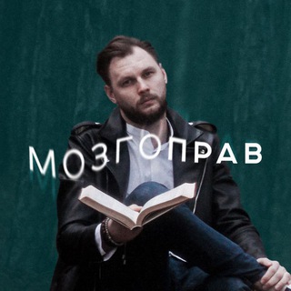 Telegram profile photo for мозгоправ