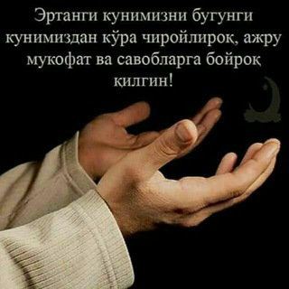 Telegram profile photo for NAJOTKORIM OLLOX NAJOTIM NAMOZ