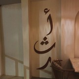 Telegram profile photo for أثر .