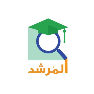 Telegram profile photo for المرشد للقدرات