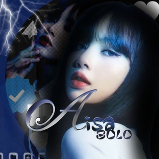 Telegram profile photo for 𝑨𝑰𝑺𝑨’ 𝑆𝑂𝐿𝑂 ❄️
