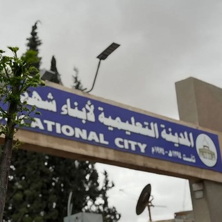 Telegram profile photo for معهد فلسطين التقاني والفني