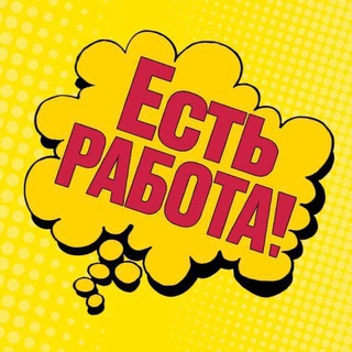 Telegram profile photo for Вакансии | Стажировки | Удалёнка