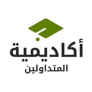 Telegram profile photo for أكاديمية المتداولين