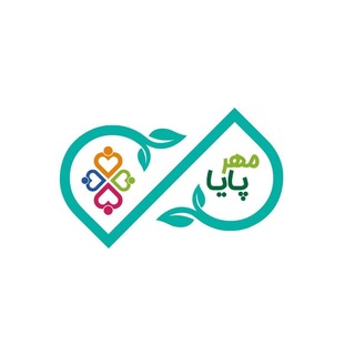 Telegram profile photo for 🍁کلینیک مشاوره مهر پایا🍁