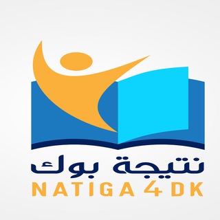 Telegram profile photo for نتيجة بوك: نتيجة الشهادة الإعدادية