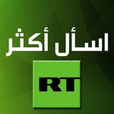 Telegram profile photo for arabic.rt.com