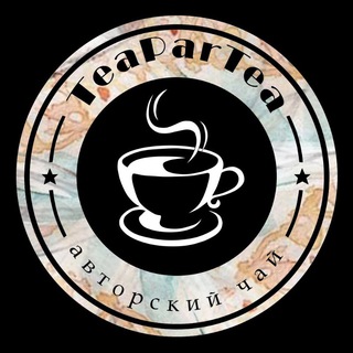Telegram profile photo for TeaParTea|Авторский чай