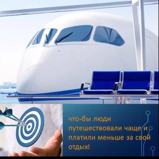 Telegram group profile photo for КЛУБ ПУТЕШЕСТВЕННИКОВ🌏🌏🌏🌏🌏