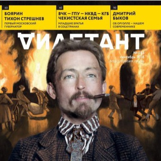 Telegram profile photo for Дилетант