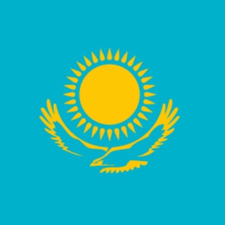 Telegram profile photo for 🇰🇿 Казахстан чат