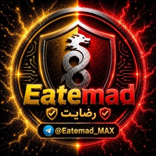 Telegram profile photo for Eatemad | اعــتــمــاد