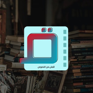Telegram profile photo for قبس