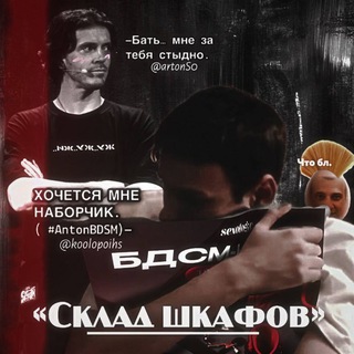 Telegram group profile photo for Склад Шкафов