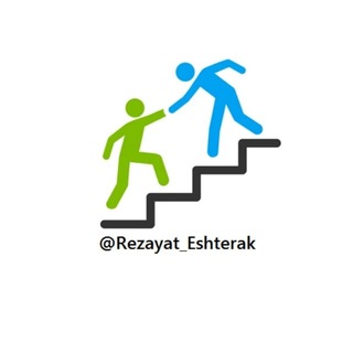 Telegram profile photo for رضایت مشتری - اشتراک کده
