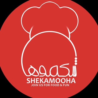 Telegram profile photo for Shekamooha( شکموها )