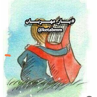 Telegram profile photo for #یار_مهربان