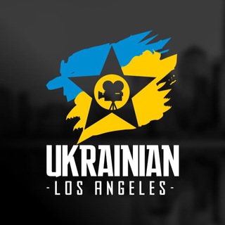 Telegram profile photo for Українці в Лос-Анджелесі I Ukrainian Los Angeles