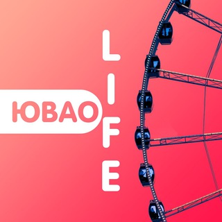 Telegram profile photo for LIFE | ЧАТ | Жизнь в ЮВАО