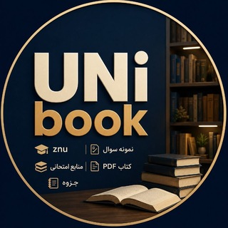 Telegram profile photo for کتابخانه مجازی دانشگاه زنجان📚
